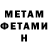 Метадон кристалл ItalianMarine