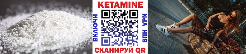 КЕТАМИН VHQ  что такое наркотик  Аргун 